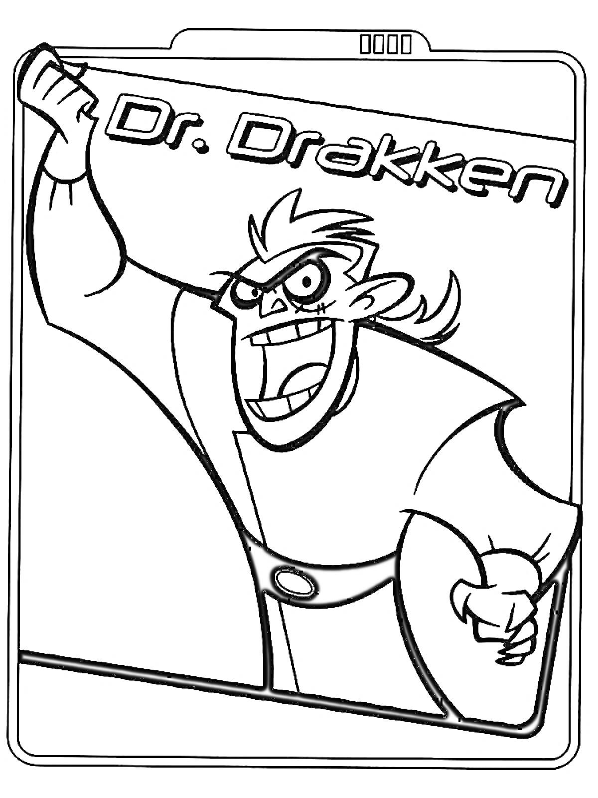 Доктор Драккен с поднятой рукой на прямоугольной рамке