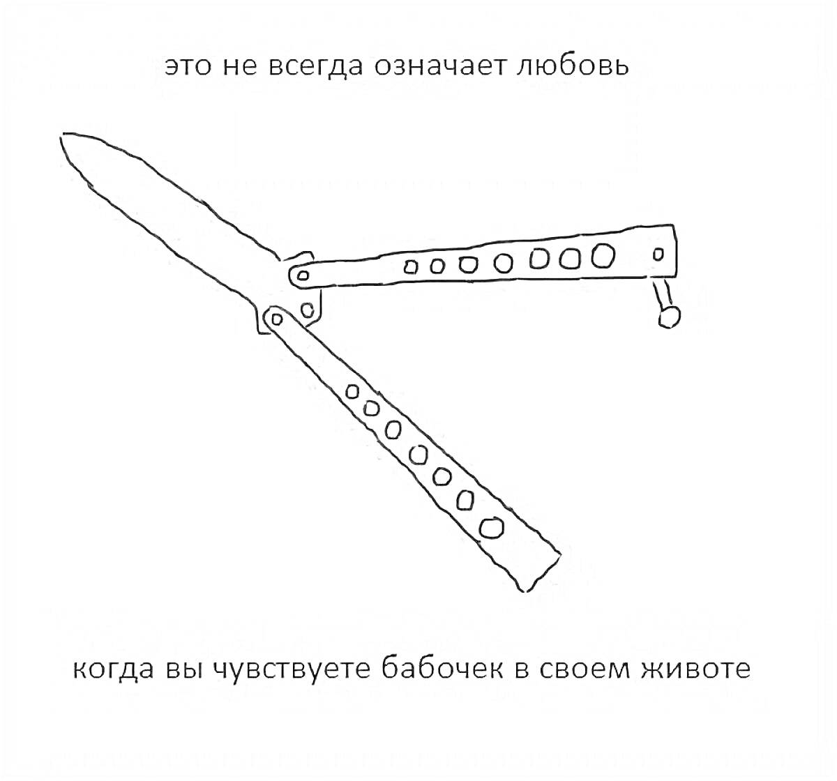 Раскраска Раскраска нож бабочка из игры Стандофф 2 с надписями 