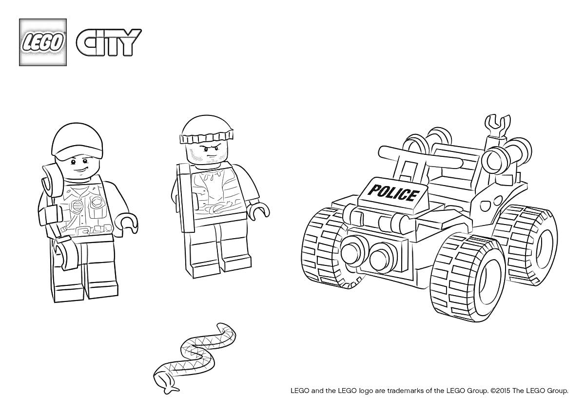 Раскраска Лего город: полицейская машина с фигурками полицейского, преступника и змеи