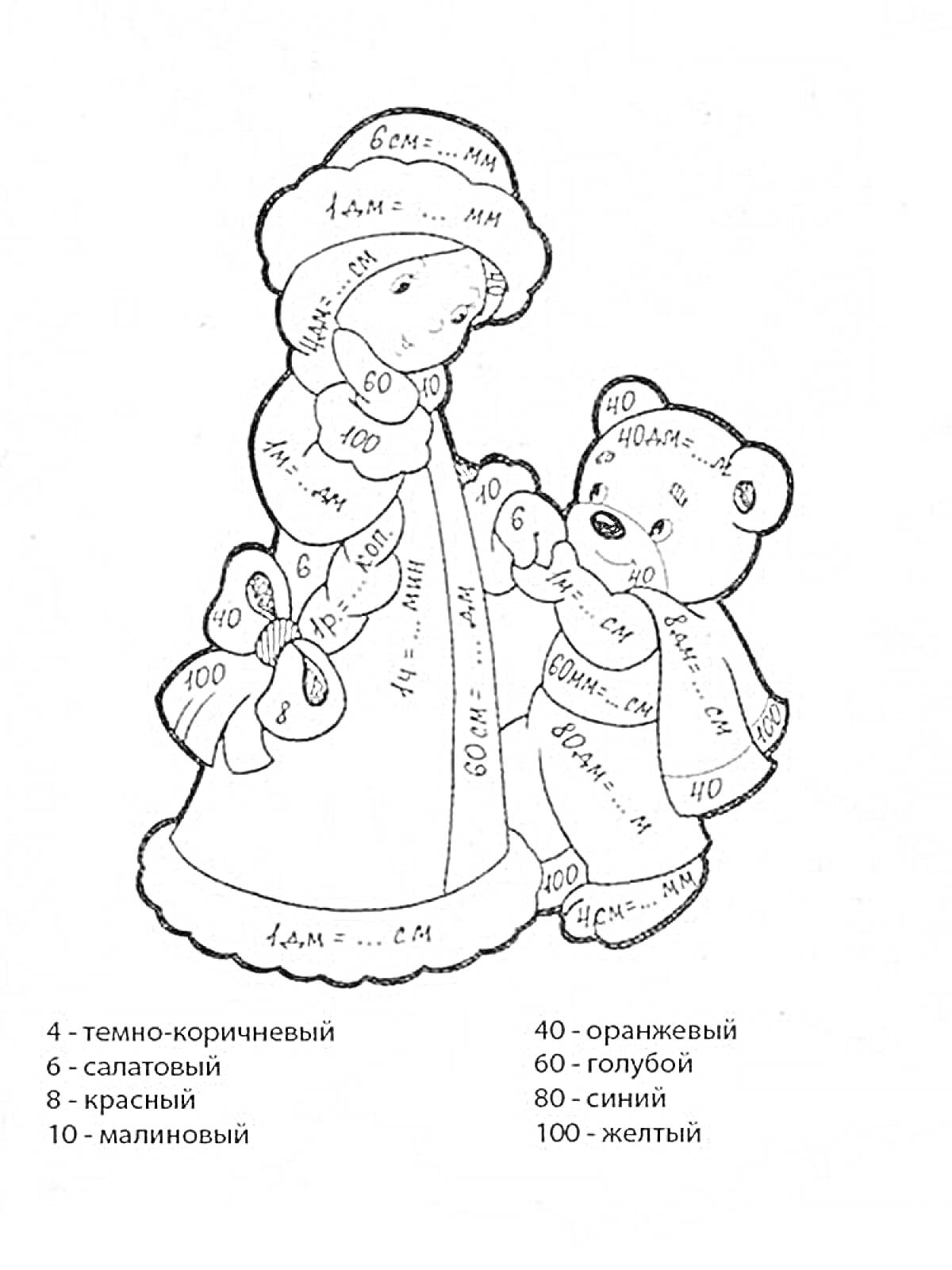 Раскраска Медведица и медвежонок в одежде с математическими числами