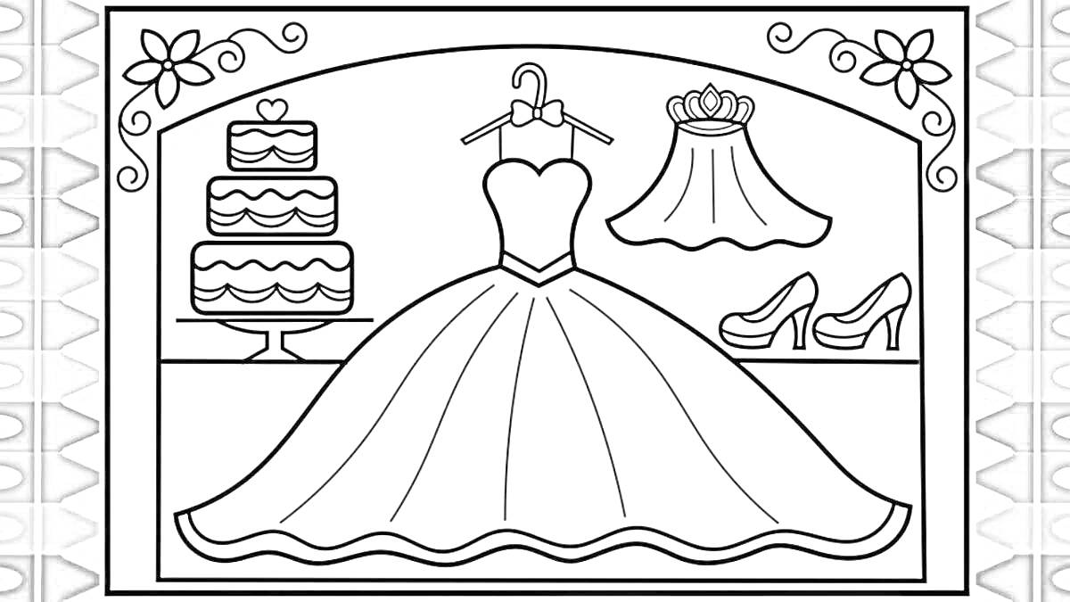 На раскраске изображено: Свадьба, Свадебное платье, Свадебный торт, Фата, Туфли, Цветы, Украшения