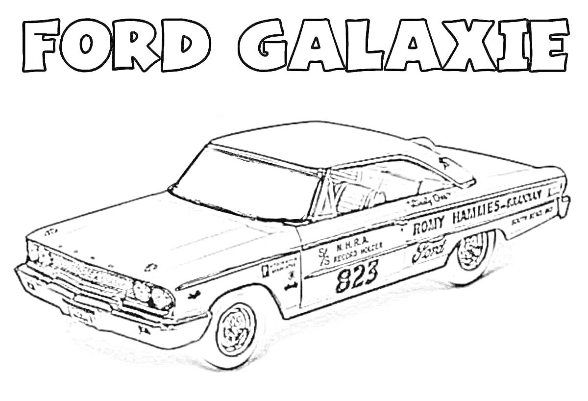 Раскраска Раскраска автомобиля Ford Galaxie с гоночными наклейками и надписями