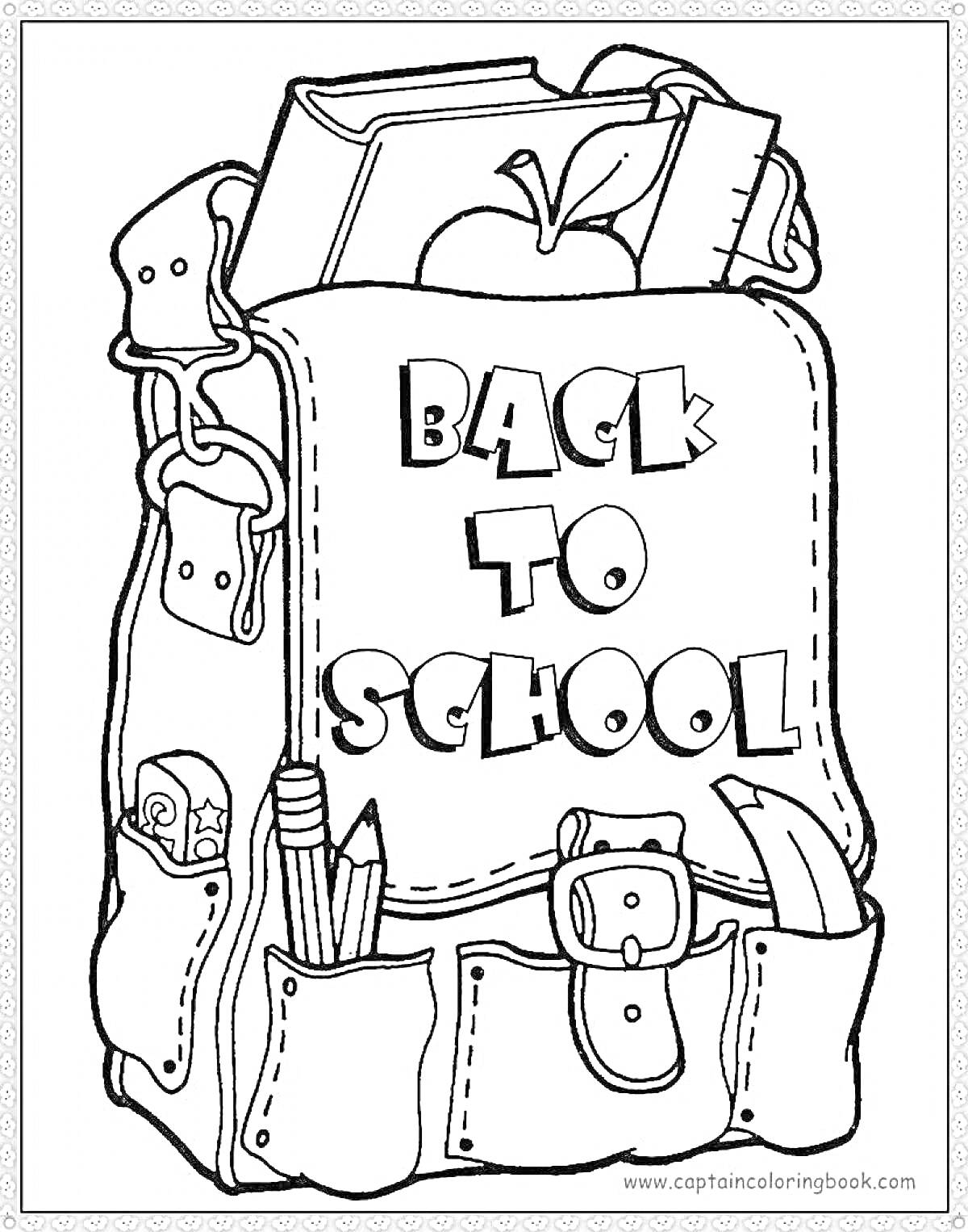 Раскраска Рюкзак с учебниками, яблоком, карандашами и текстом 
