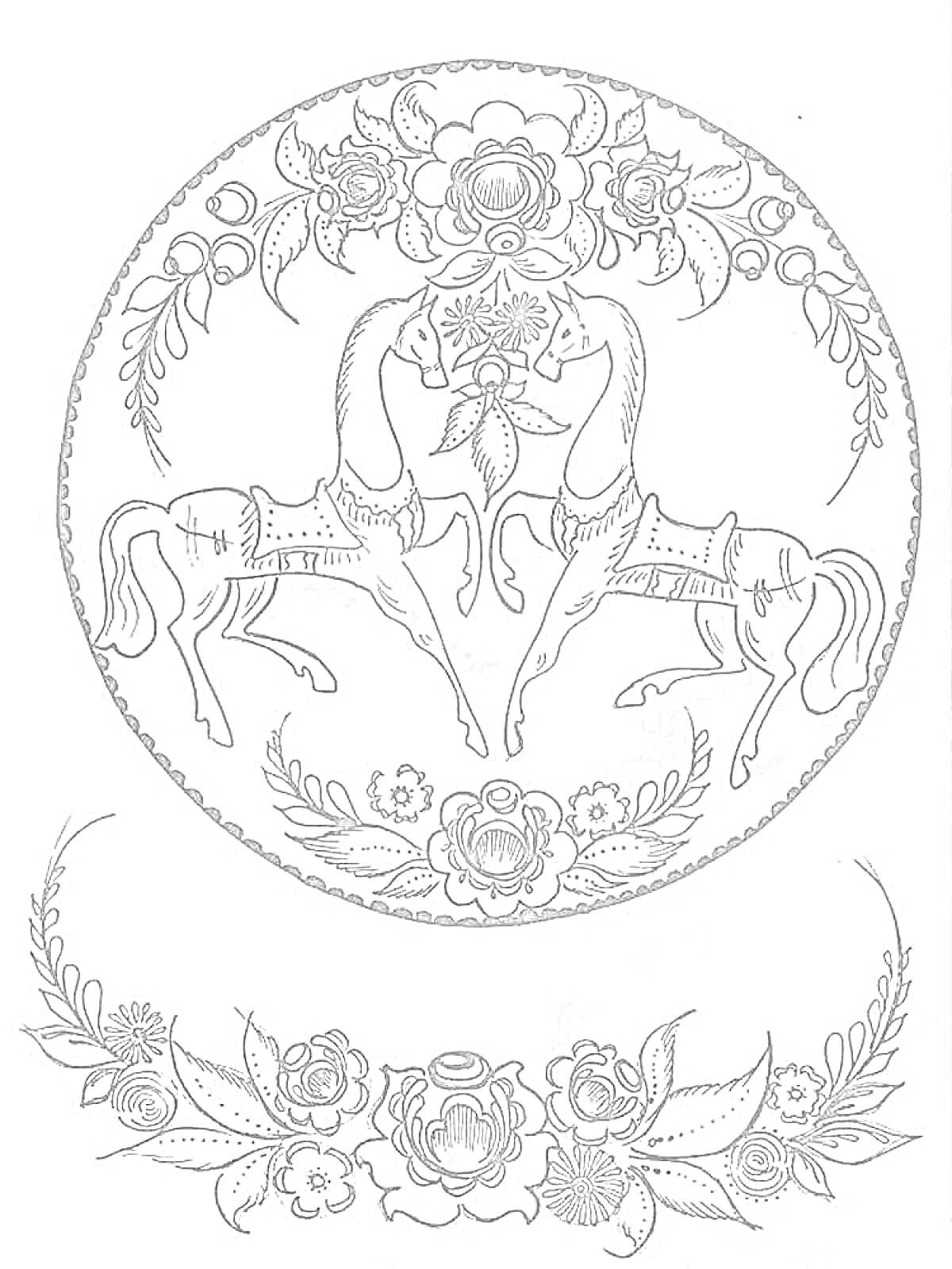 Раскраска Два коня, цветочный орнамент, круг, узор