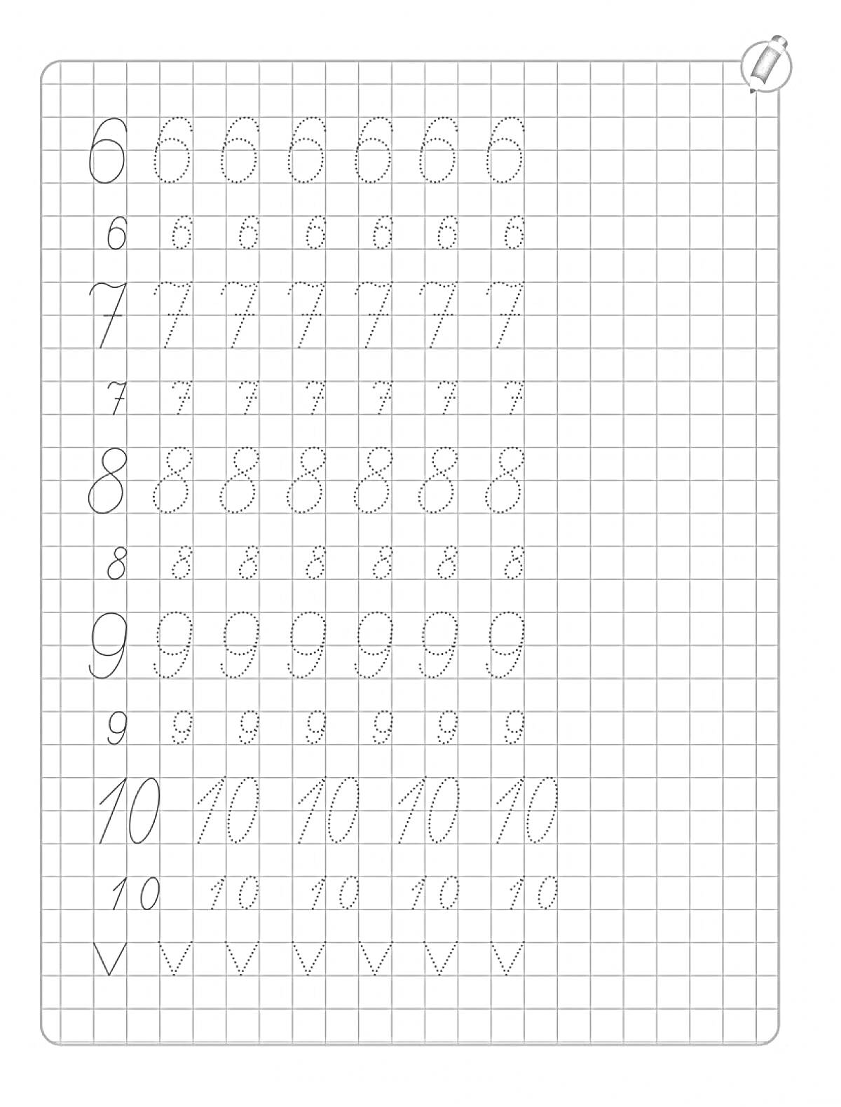 Раскраска Прописи с цифрами от 6 до 10 на клетчатой бумаге