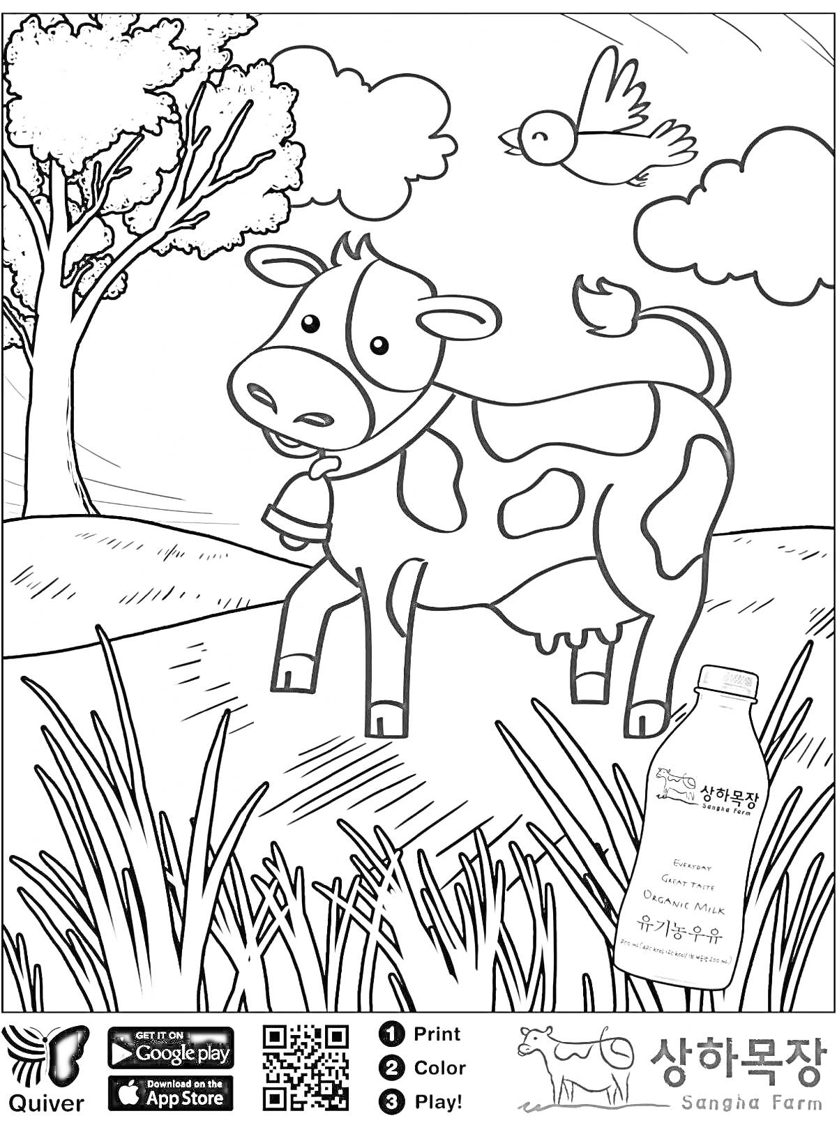 На раскраске изображено: Корова, Луг, Молоко, Упаковка, Трава, Птица, Облака, Деревья