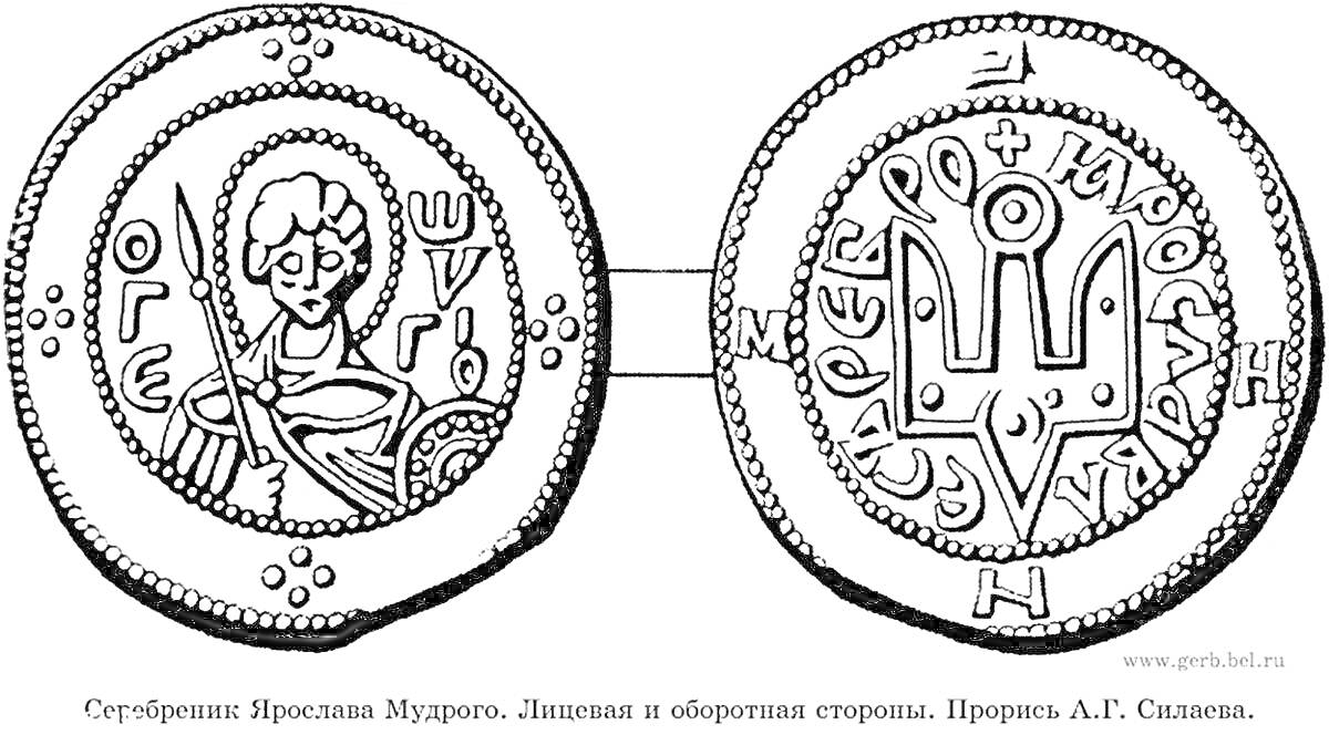 На раскраске изображено: Ярослав Мудрый, Прорисовка, Прошлое, Русская история