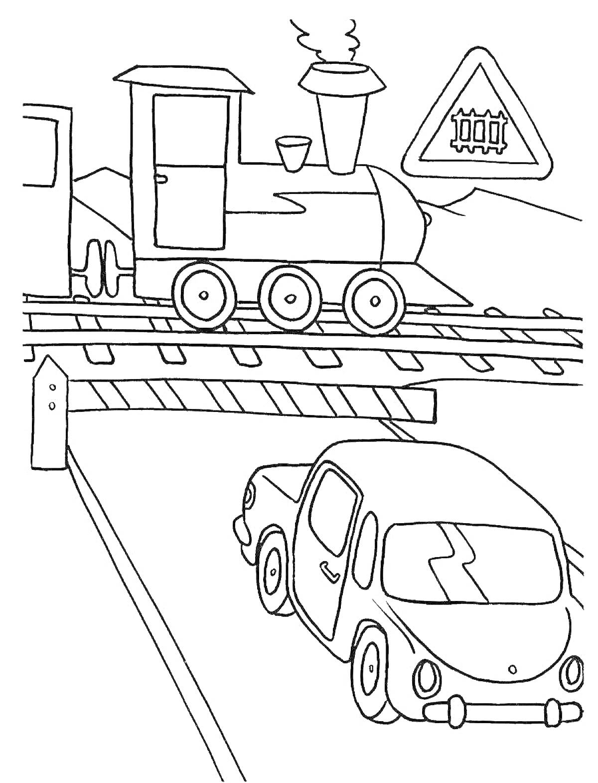 Раскраска Паровоз на железнодорожном переезде с машиной и дорожным знаком