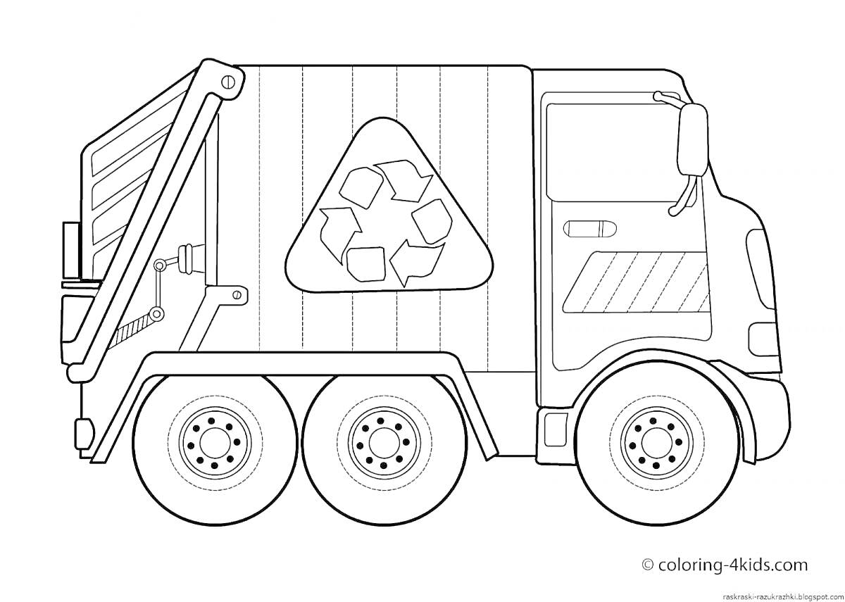 Раскраска Мусоровоз с логотипом переработки на боковой панели и тремя колесными парами