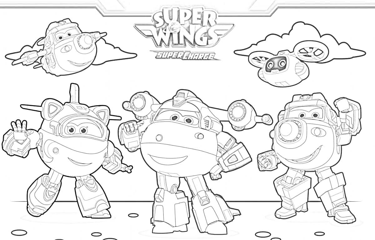 На раскраске изображено: Супер крылья, Небо, Дружба, Детские персонажи, Робот, Самолеты
