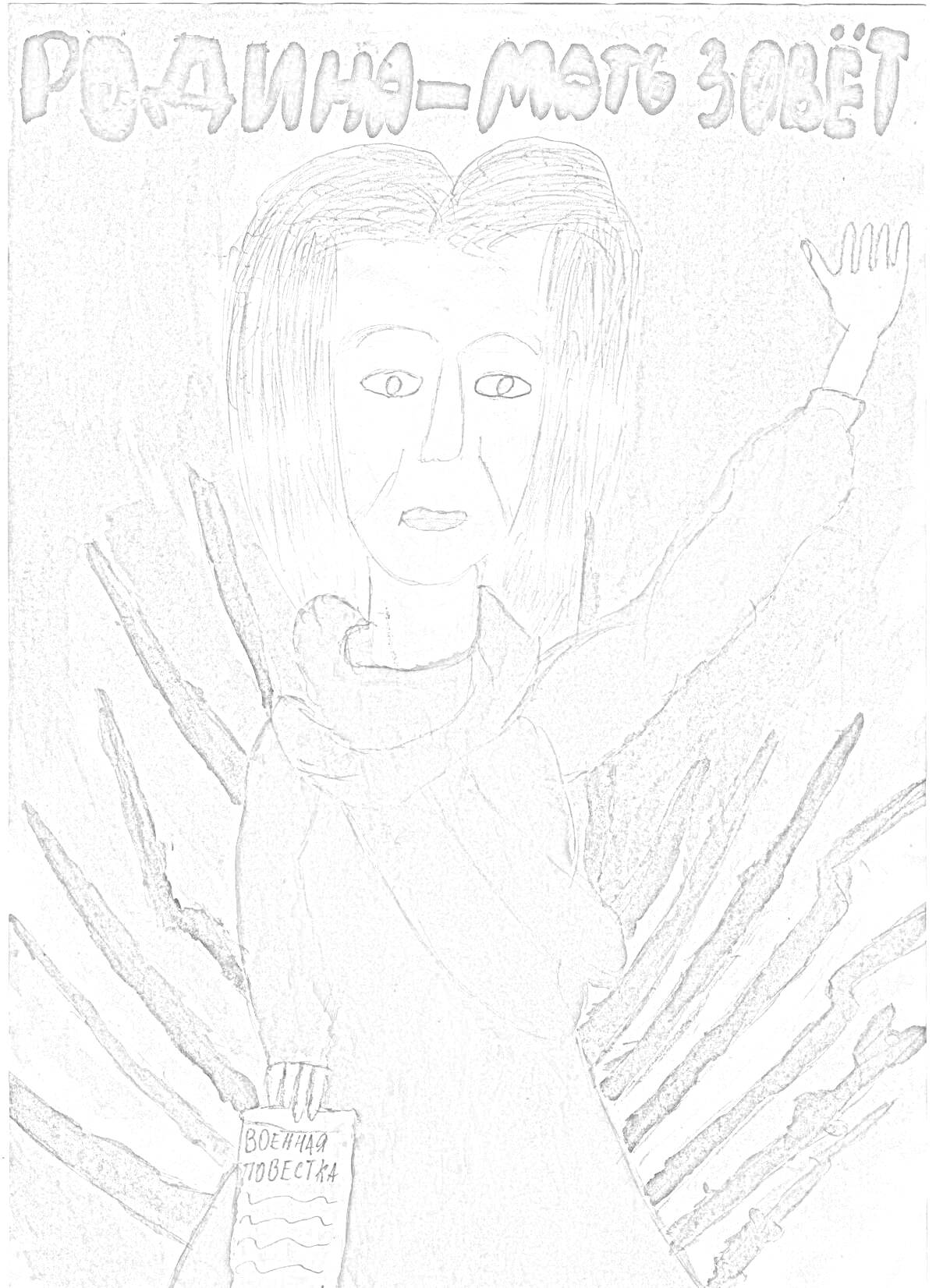 Раскраска Женщина, держащая лист с надписью 