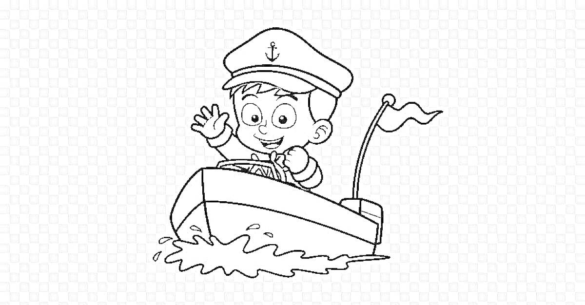 На раскраске изображено: Юнга, Лодка, Фуражка, Флаг, Вода, Капитан, Море, Плавание, Ребенок