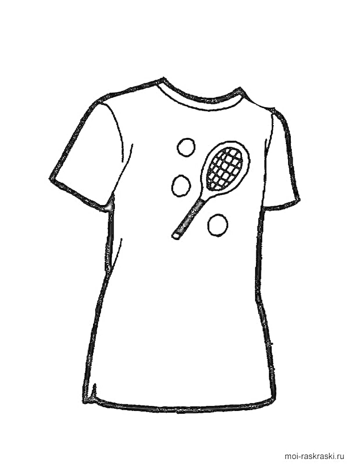Раскраска Футболка с изображением теннисной ракетки и мячей