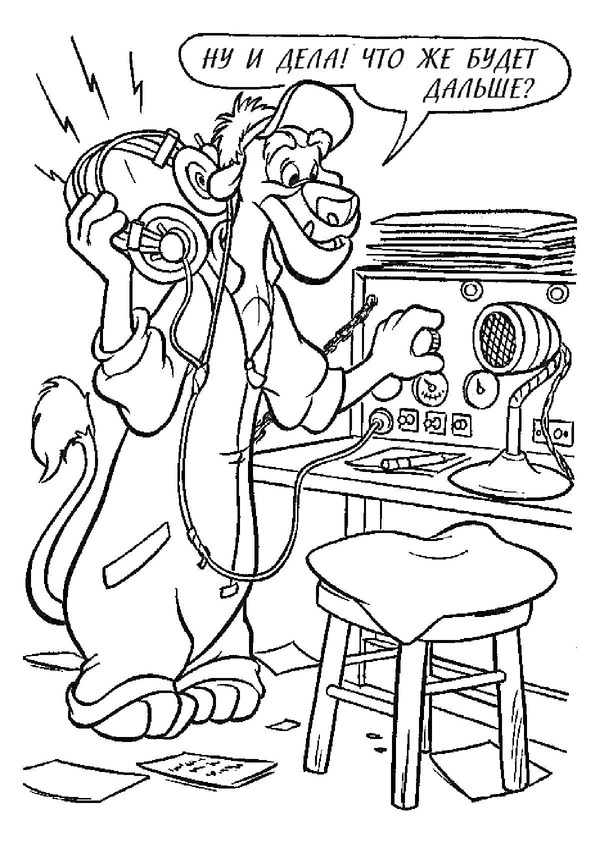 Раскраска Лев с наушниками и микрофоном перед радиопередатчиком