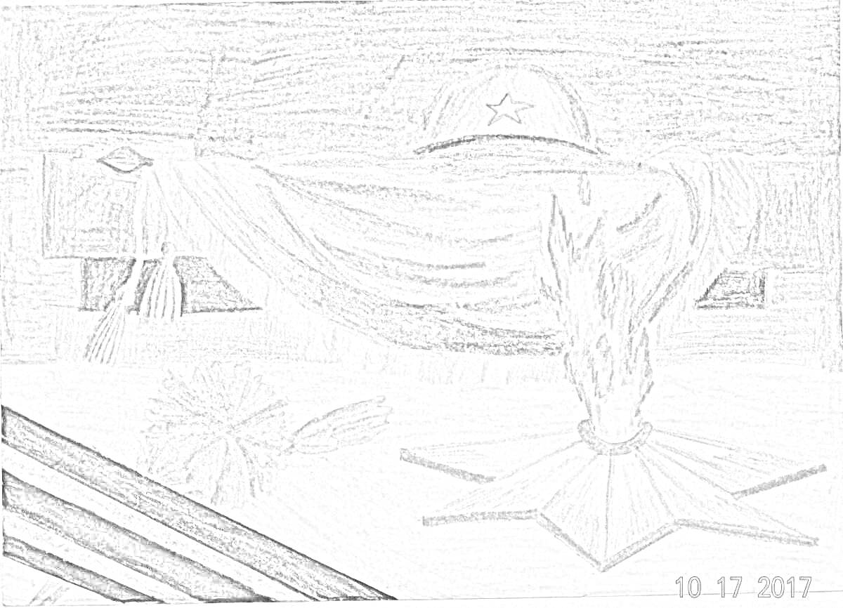 Раскраска Вечный огонь у мемориала с каской, лавровой ветвью и георгиевской лентой