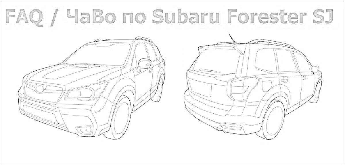 На раскраске изображено: Схема, SUV