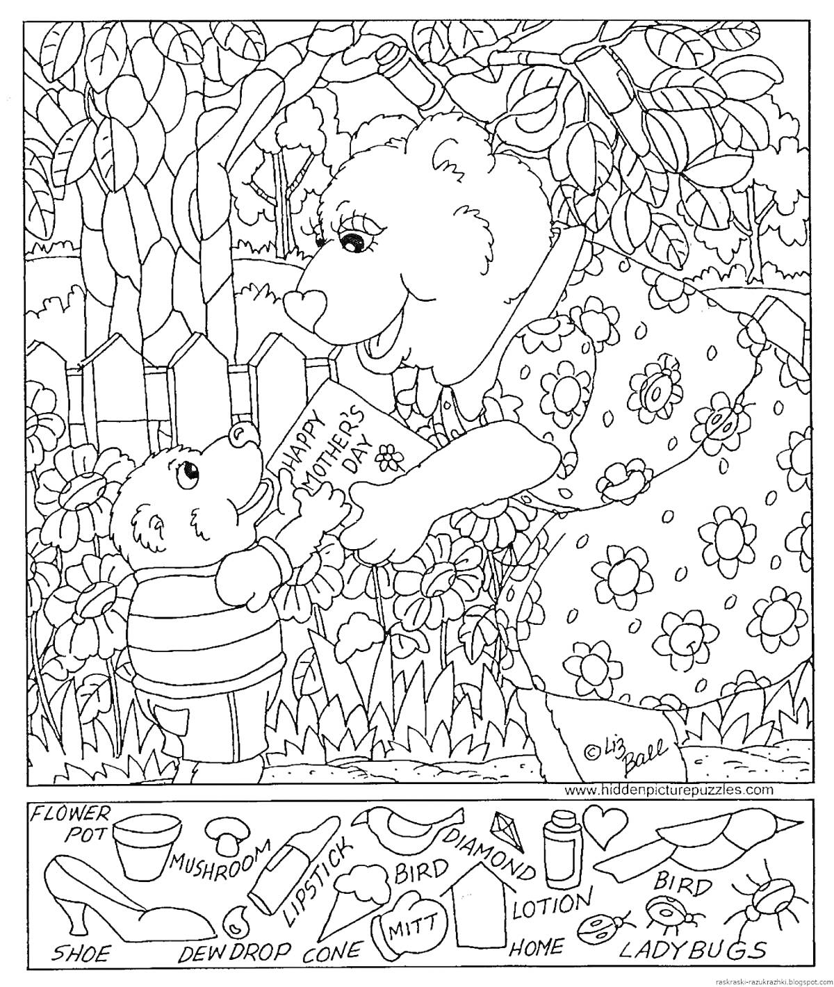 Мама-медведь с медвежонком на фоне сада, папоротников и забора, найдите цветочный горшок, туфлю, губную помаду, гриб, росу, шишку, перчатку, птицу, алмаз, лосьон, улей, божьих коровок