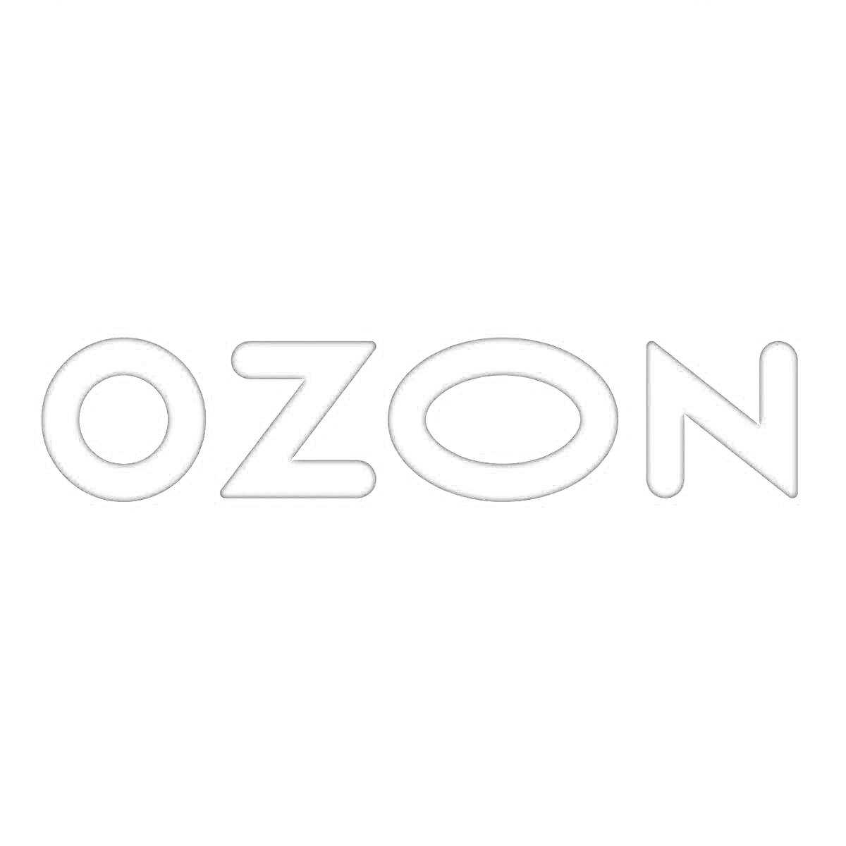 Раскраска Логотип OZON