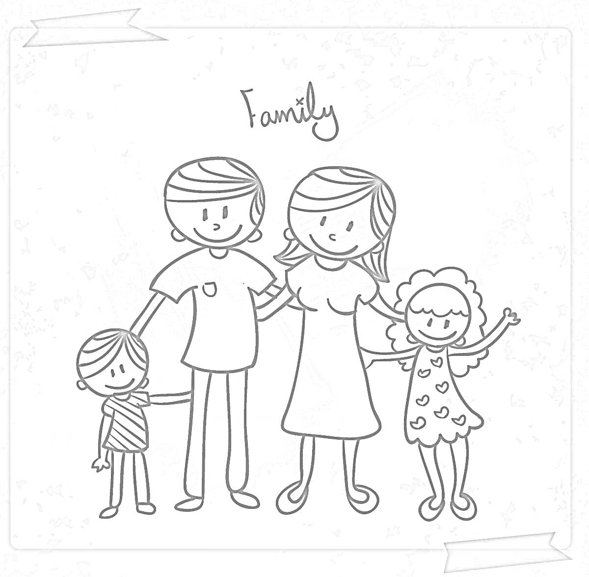 Раскраска Мама, папа, сын и дочь