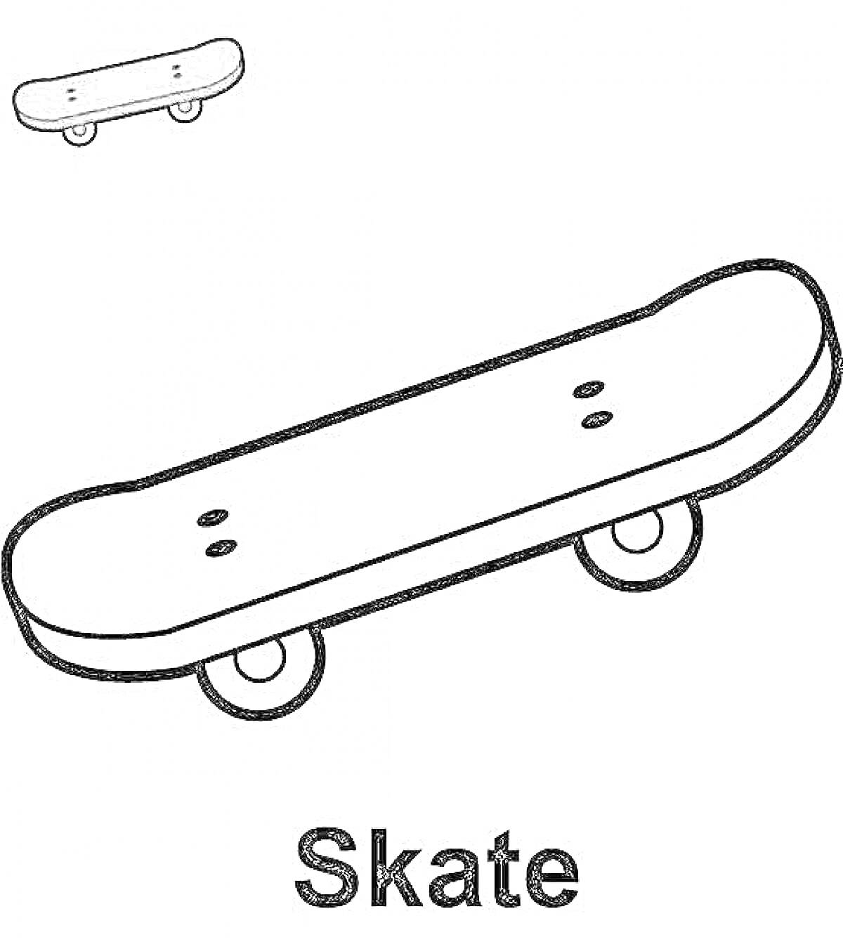 На раскраске изображено: Скейтборд, Транспорт, Активный отдых