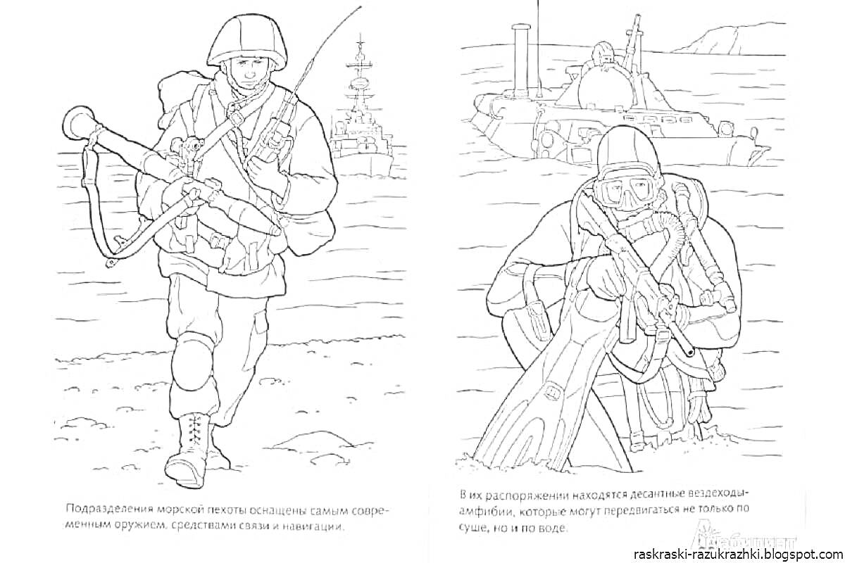 На раскраске изображено: Солдат, Оружие, Каска, Военная форма, Военный транспорт, Спецназ
