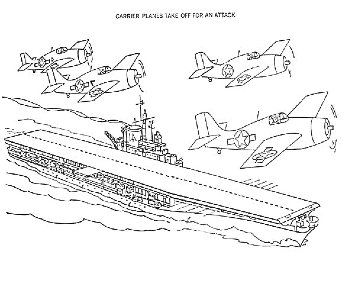 Раскраска Авианосец с взлетающими истребителями