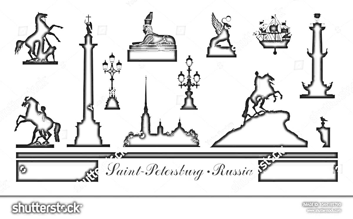Раскраска Силуэты известных достопримечательностей Санкт-Петербурга, включая Ростральные колонны, Адмиралтейство, Медный всадник, мосты и фонари