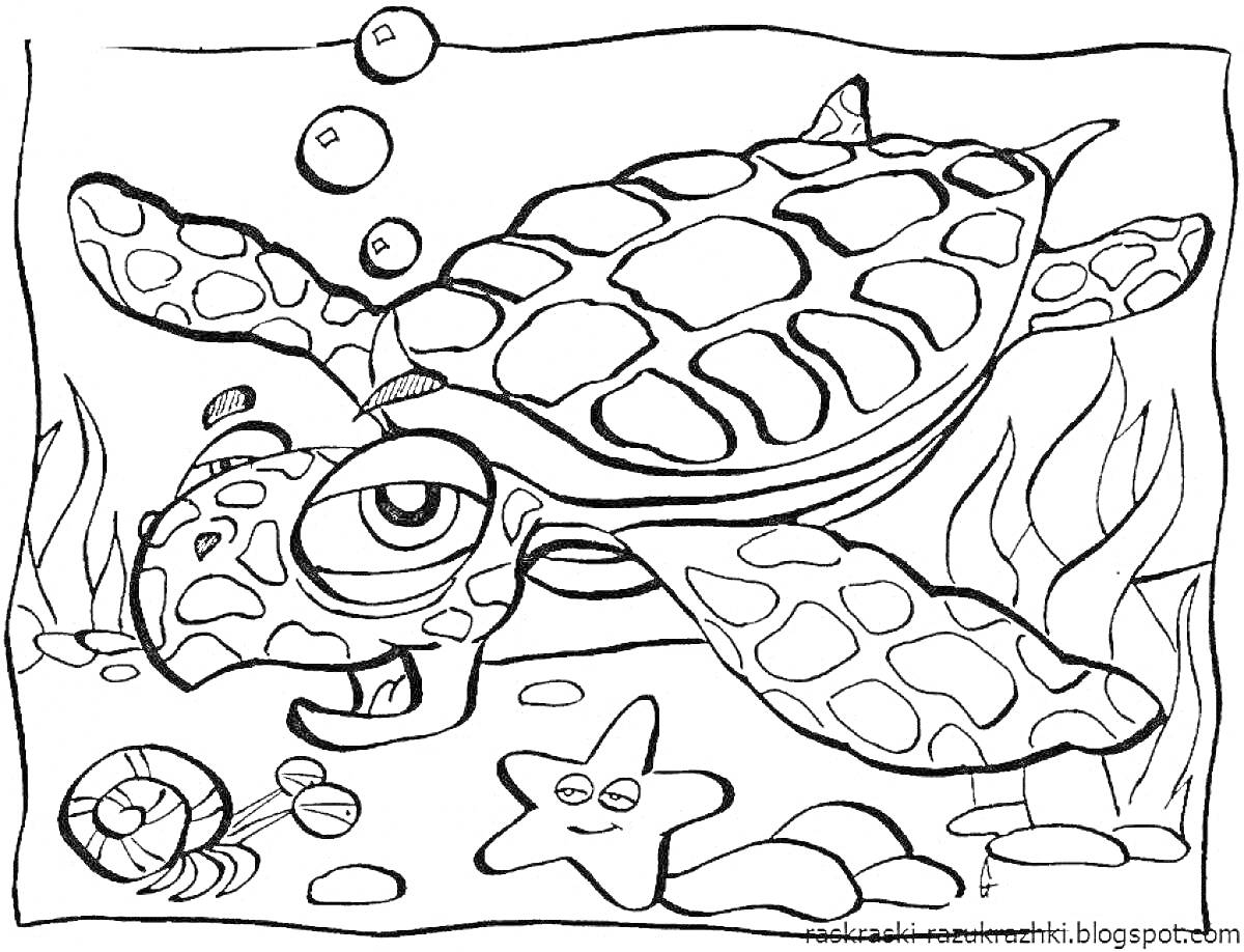 На раскраске изображено: Морская черепаха, Пузыри, Морская звезда, Ракушка, Водоросли, Вода, Океан, Подводный мир
