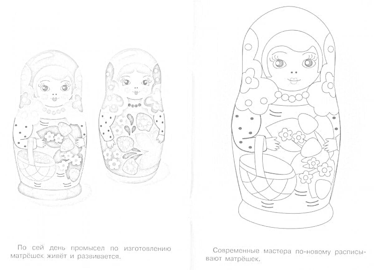 На раскраске изображено: Матрёшка, Цветы, Узоры, Народное творчество, Русская культура, Традиции