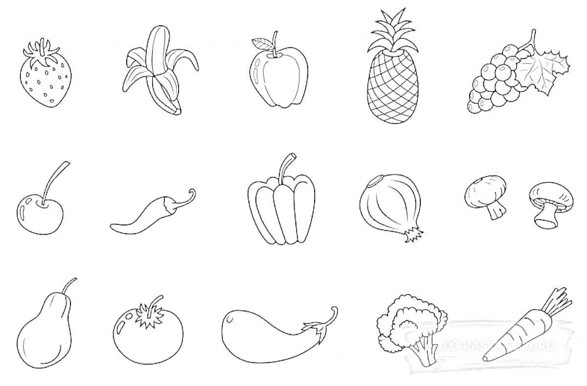 Раскраска Клубника, банан, яблоко, ананас, виноград, вишня, перец чили, перец, лук, грибы, груша, помидор, баклажан, брокколи, морковь