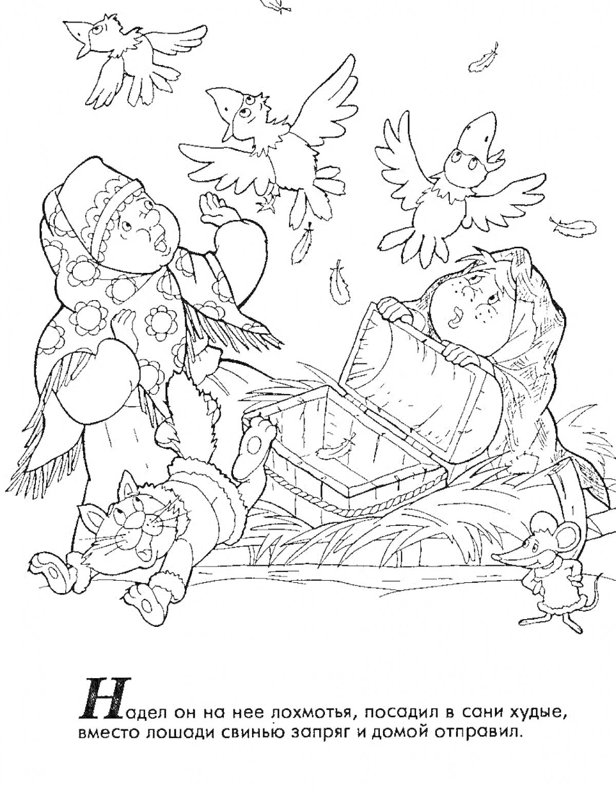 Раскраска Девушка в лохмотьях в санях, птицы, мыши и богатый сундук с сокровищами