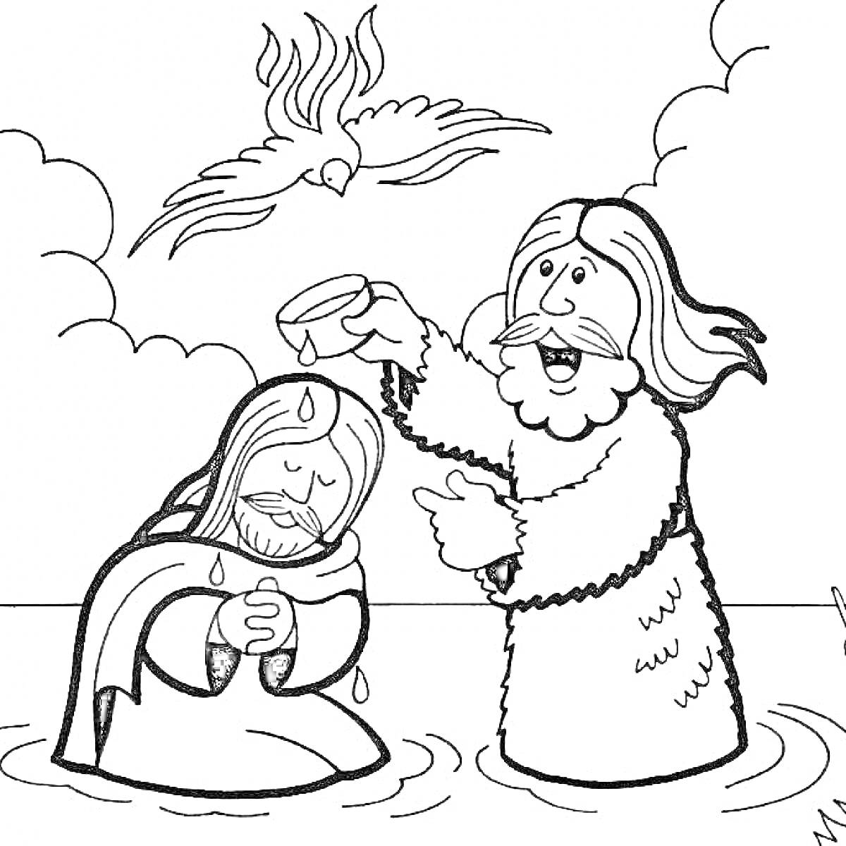 Раскраска Крещение Иисуса, изображение с Иоанном Крестителем, Иисусом и голубем, символизирующим Святого Духа. Иоанн Креститель погружает Иисуса в воду.