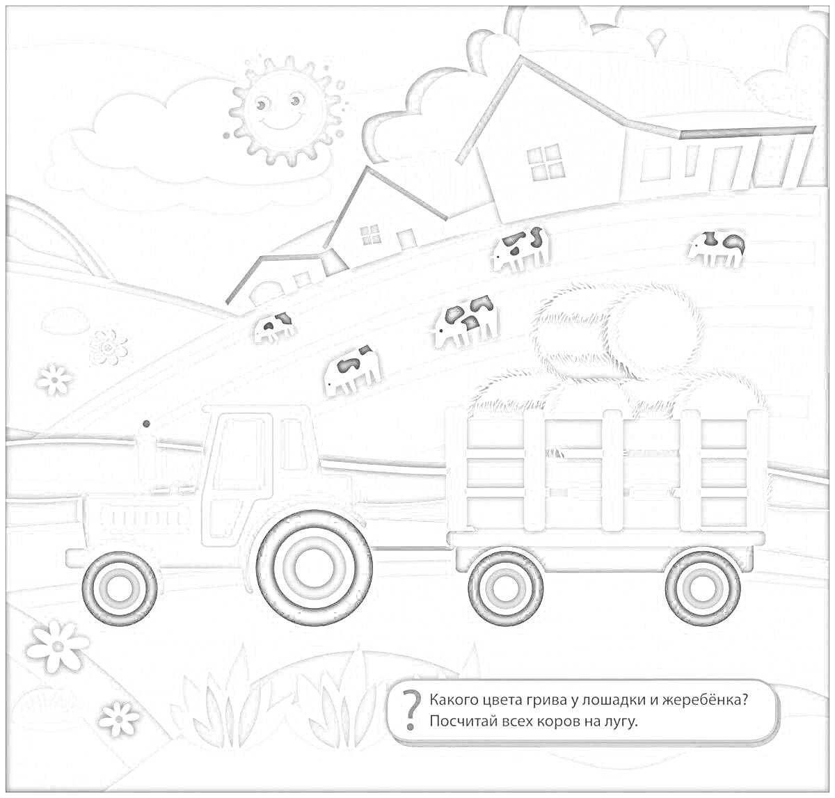 На раскраске изображено: Трактор, Прицеп, Ферма, Цветы, Дороги, Солнце, Природа