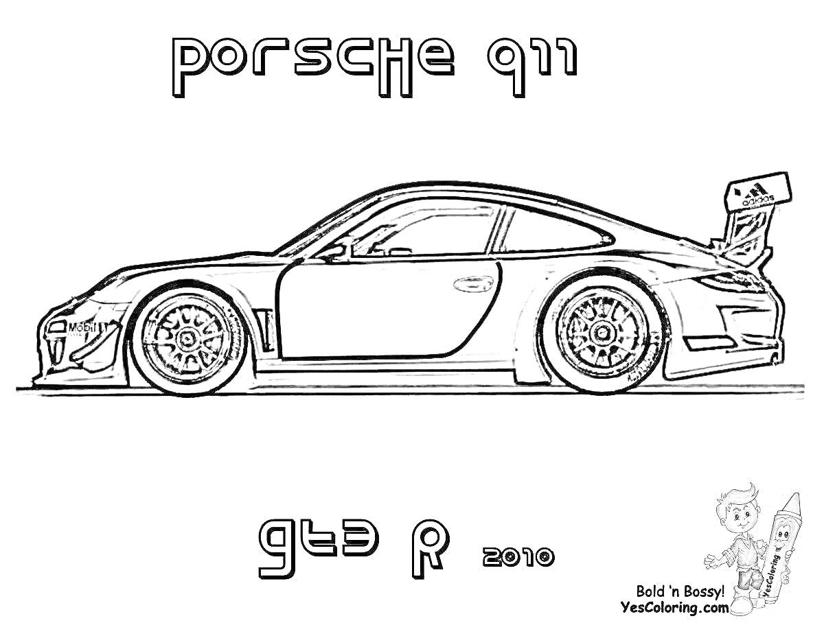 Раскраска Porsche 911 (боковой вид), надписи 