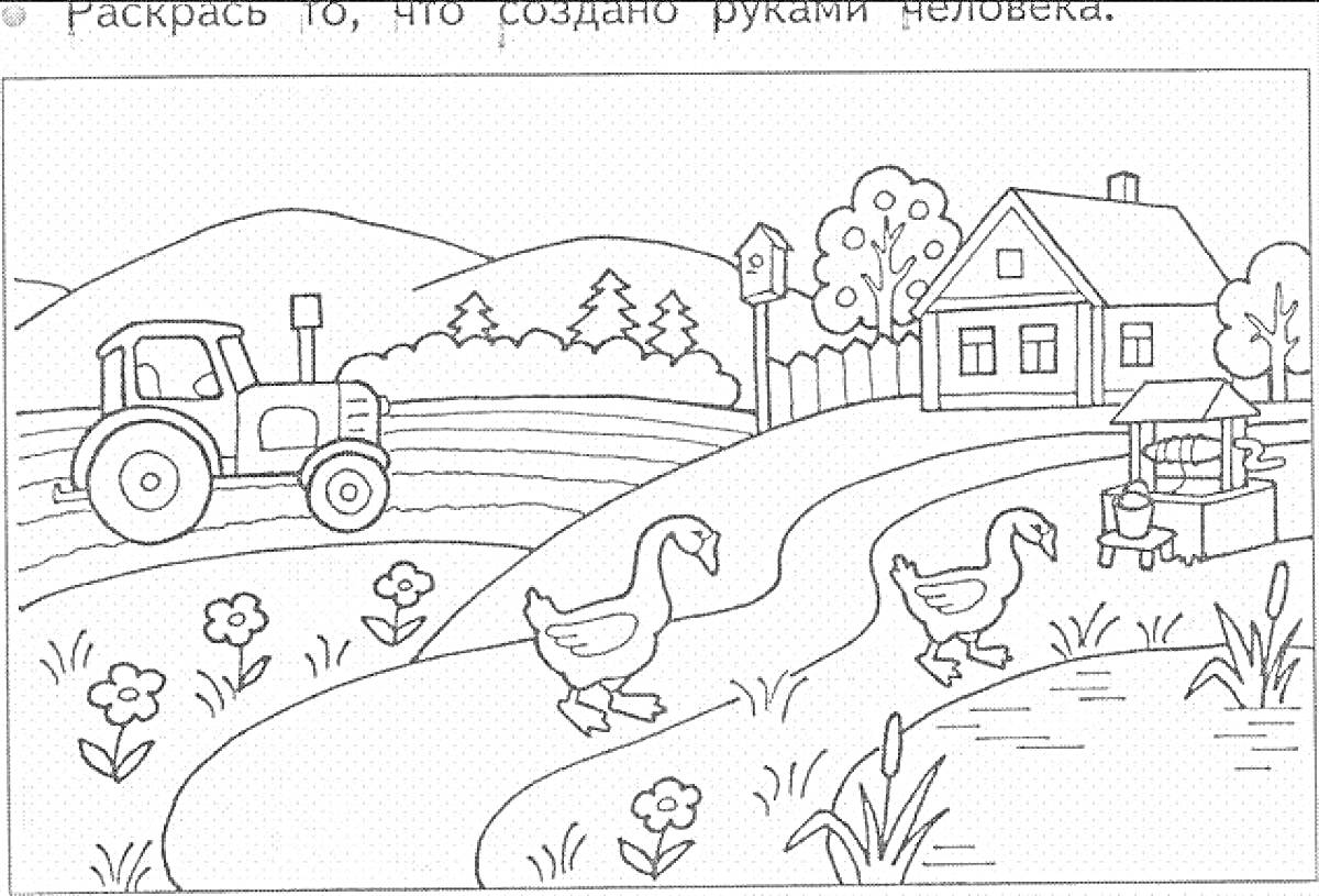 Раскраска Трактор, дом, забор, дерево, кусты, колодец, утиный пруд и две утки, цветы и трава перед горными холмами