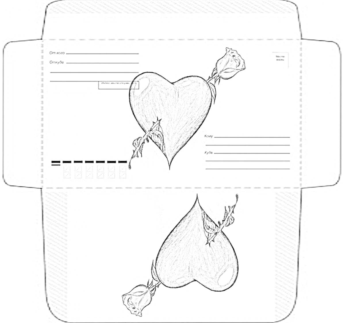 Раскраска Конверт для письма с сердцем и розой