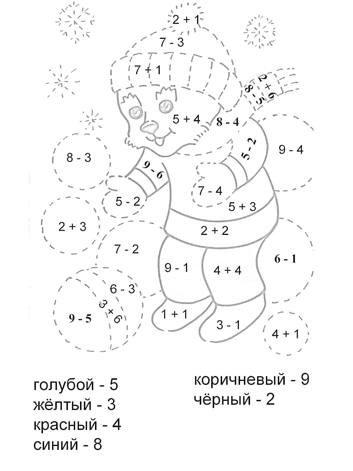 На раскраске изображено: 1 класс, Математика, Сложение, Вычитание, Мальчик, Зима, Шапка, Шарф, Снег, Учеба, Цифры