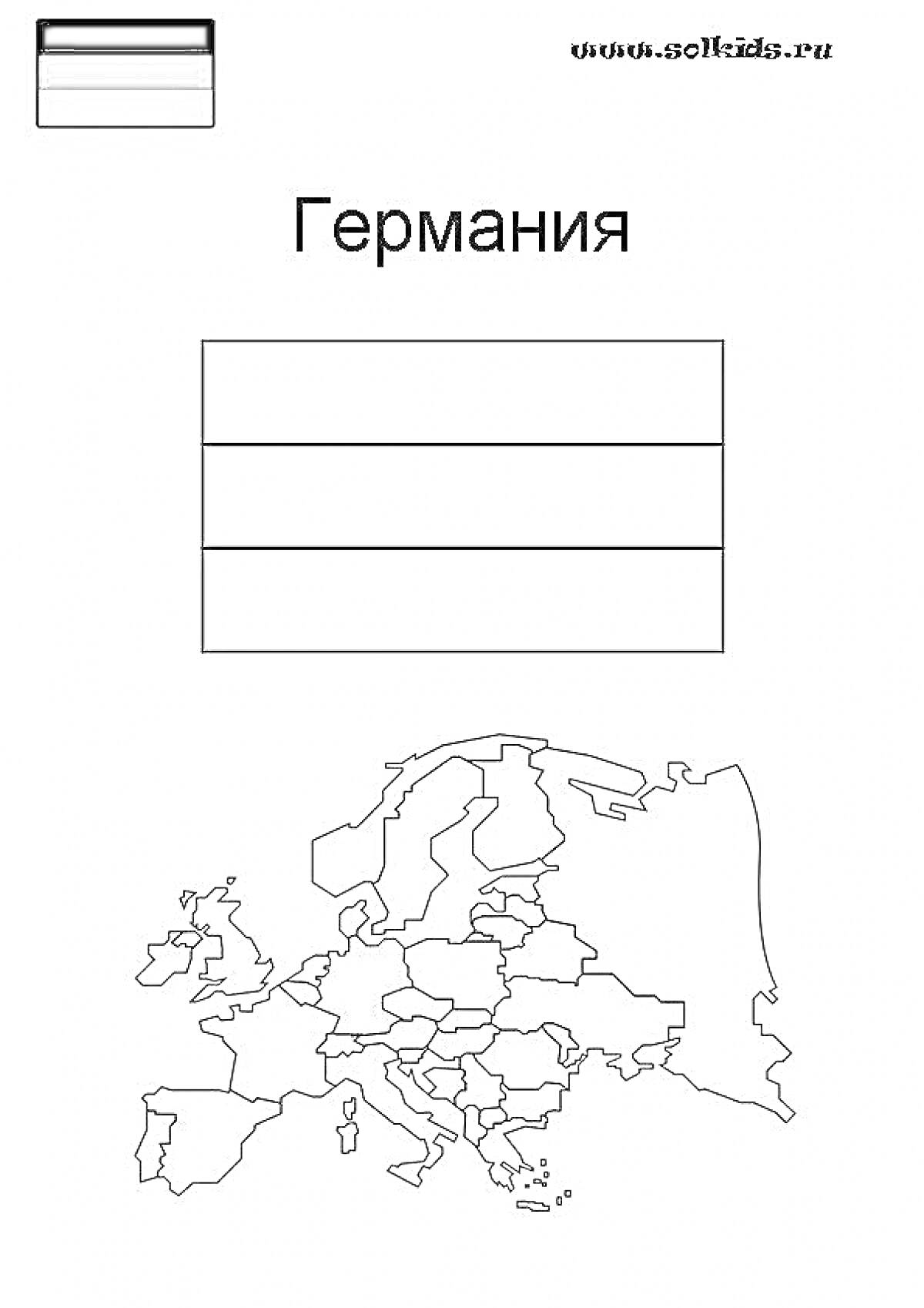 Раскраска Раскраска флага Германии с контурной картой Европы, где Германия выделена.