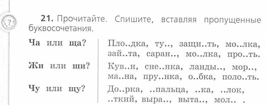 Раскраски учебник: 290 раскрасок - скачать или распечатать бесплатно