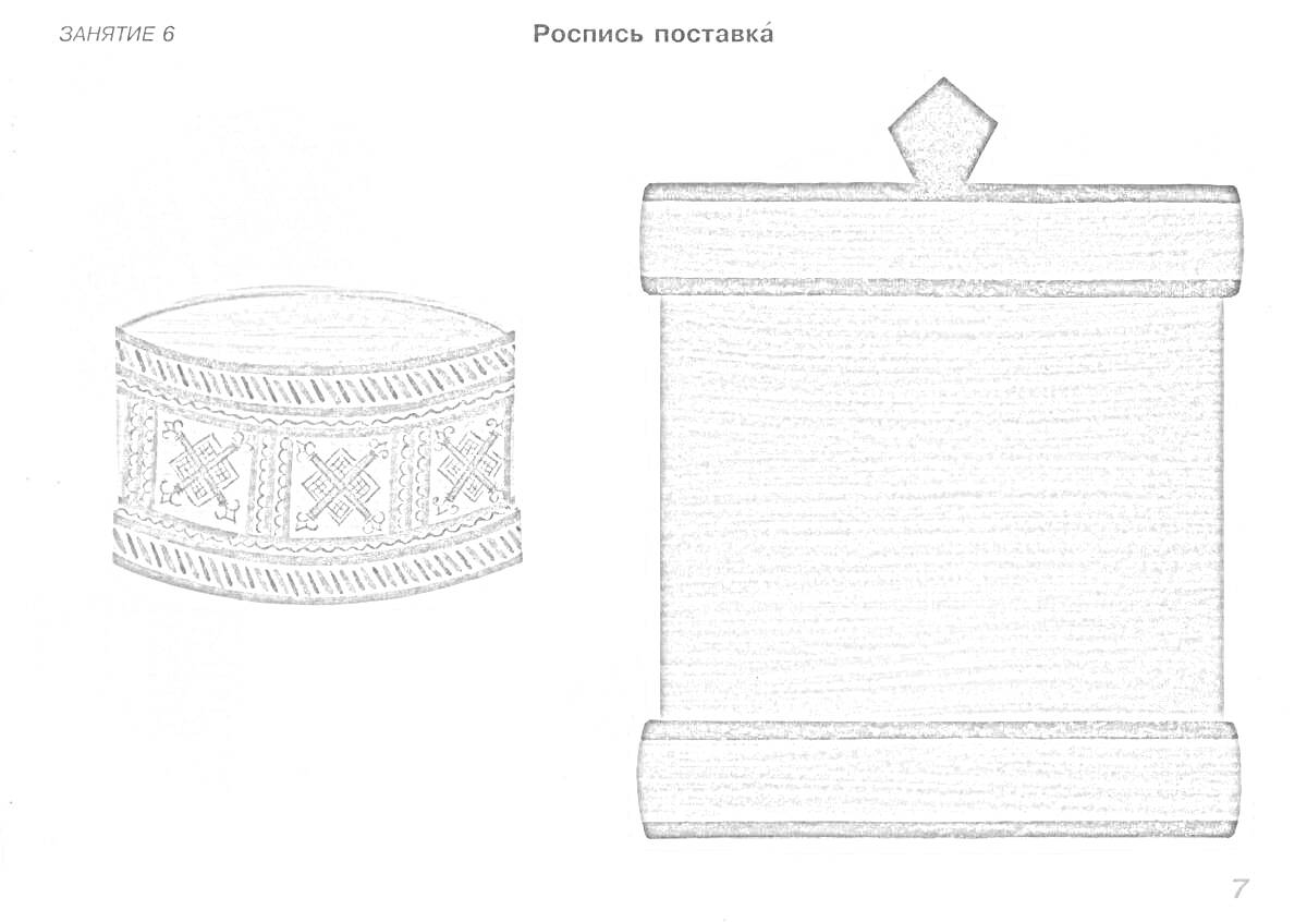 На раскраске изображено: Роспись, Коробка, Орнамент, Декоративная роспись, Художественное оформление