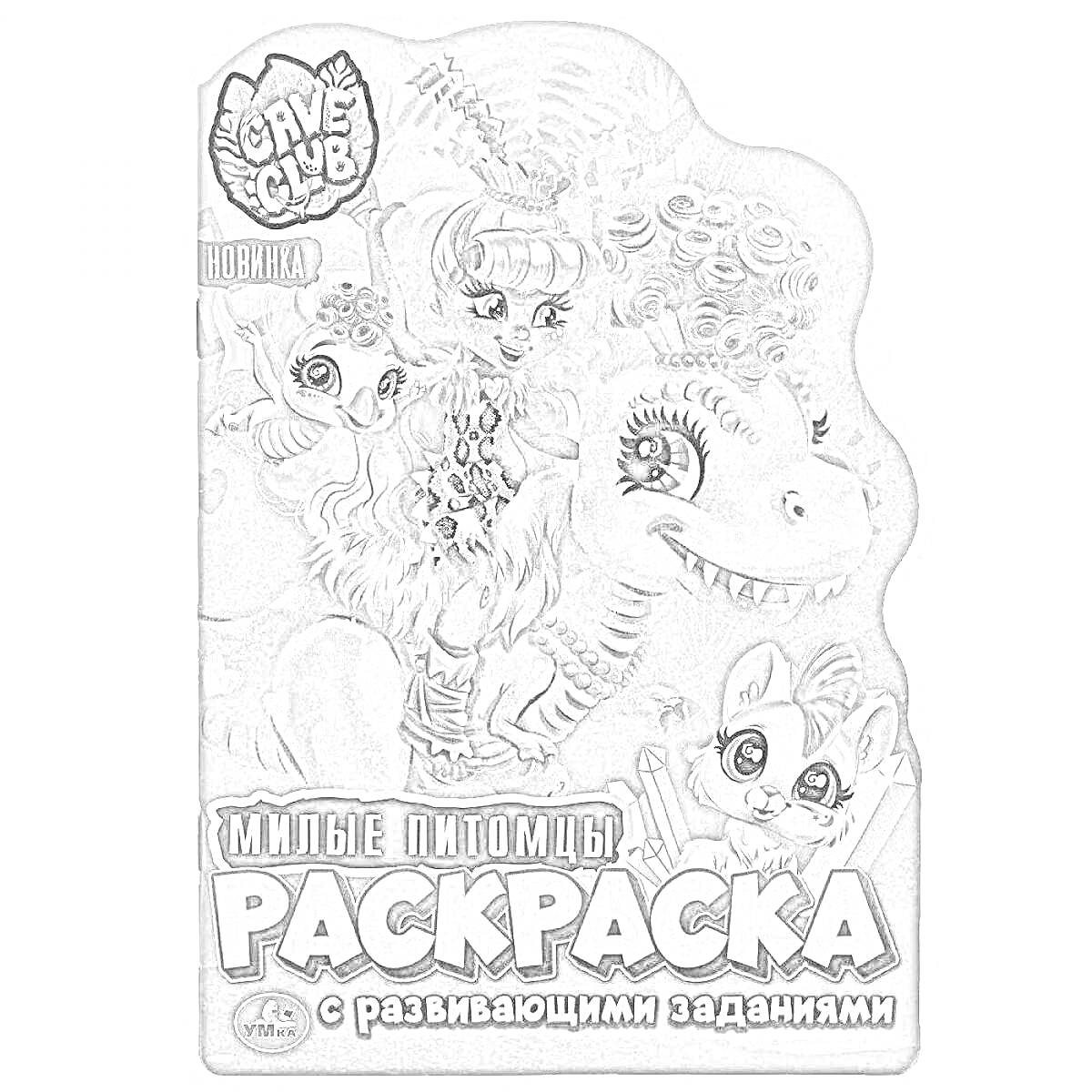 Раскраска Раскраска 