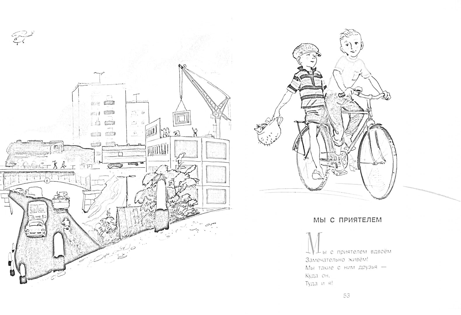 Раскраска Два мальчика на велосипеде с буханками хлеба, строительная площадка на заднем плане