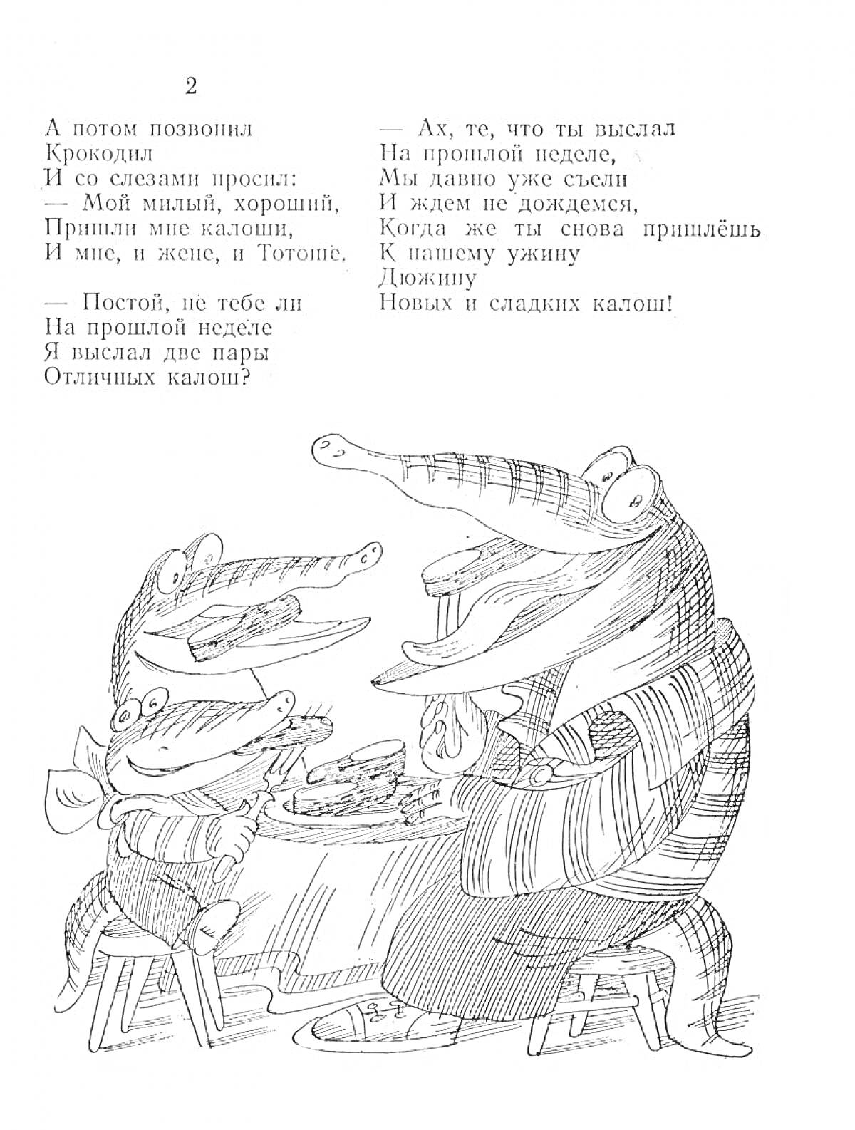 Раскраска Картинка из сказки Корнея Чуковского с крокодилами, телефоном и чашками на столе