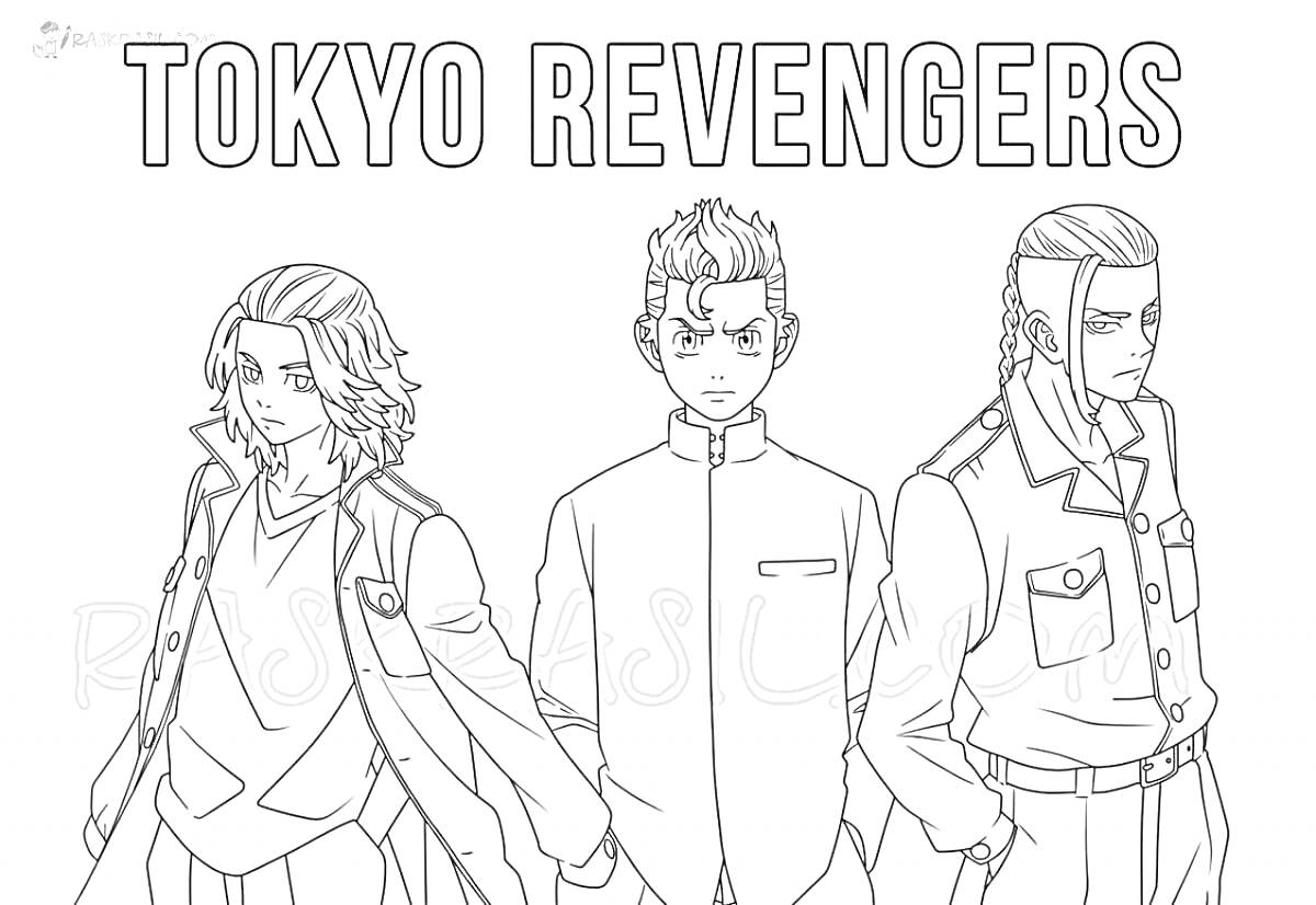 На раскраске изображено: Токийские мстители, Три персонажа, Аниме, Манга, Школьная форма, Военная форма, Герой