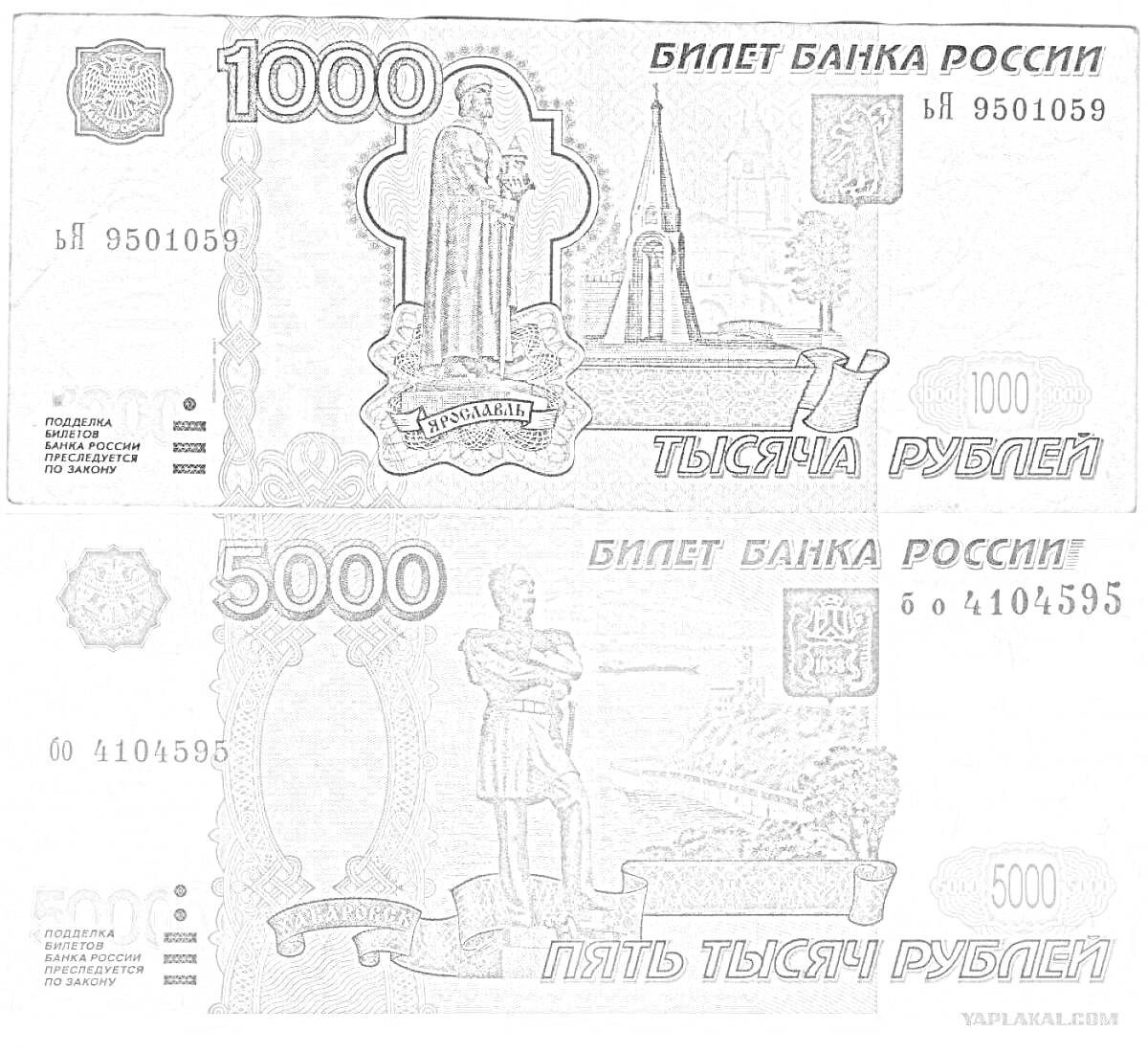 Раскраска Раскраска банкнот номиналом 1000 и 5000 рублей с изображениями памятника и архитектурных объектов