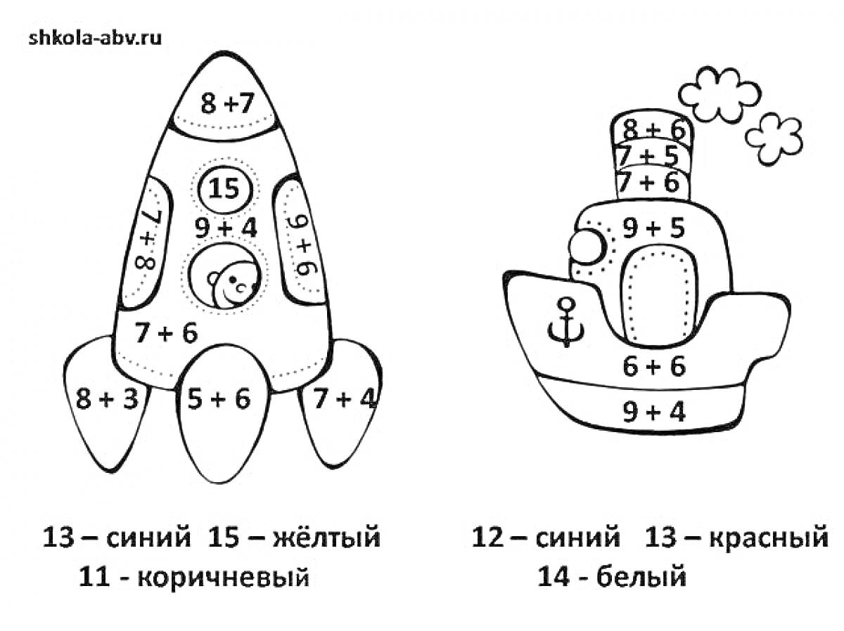 На раскраске изображено: Примеры, Сложение, Вычитание, До 10, Ракета, Пароход, Обучение, Математика, Цифры