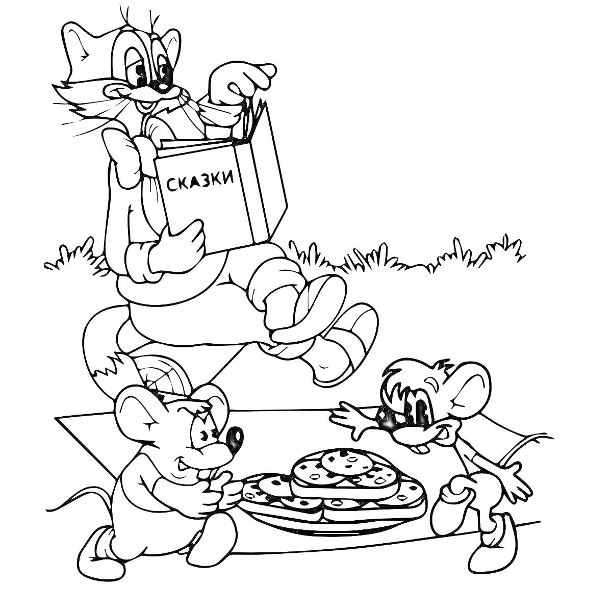 Раскраска Кот Леопольд читает книгу сказок, два мышонка с едой на блюде на траве