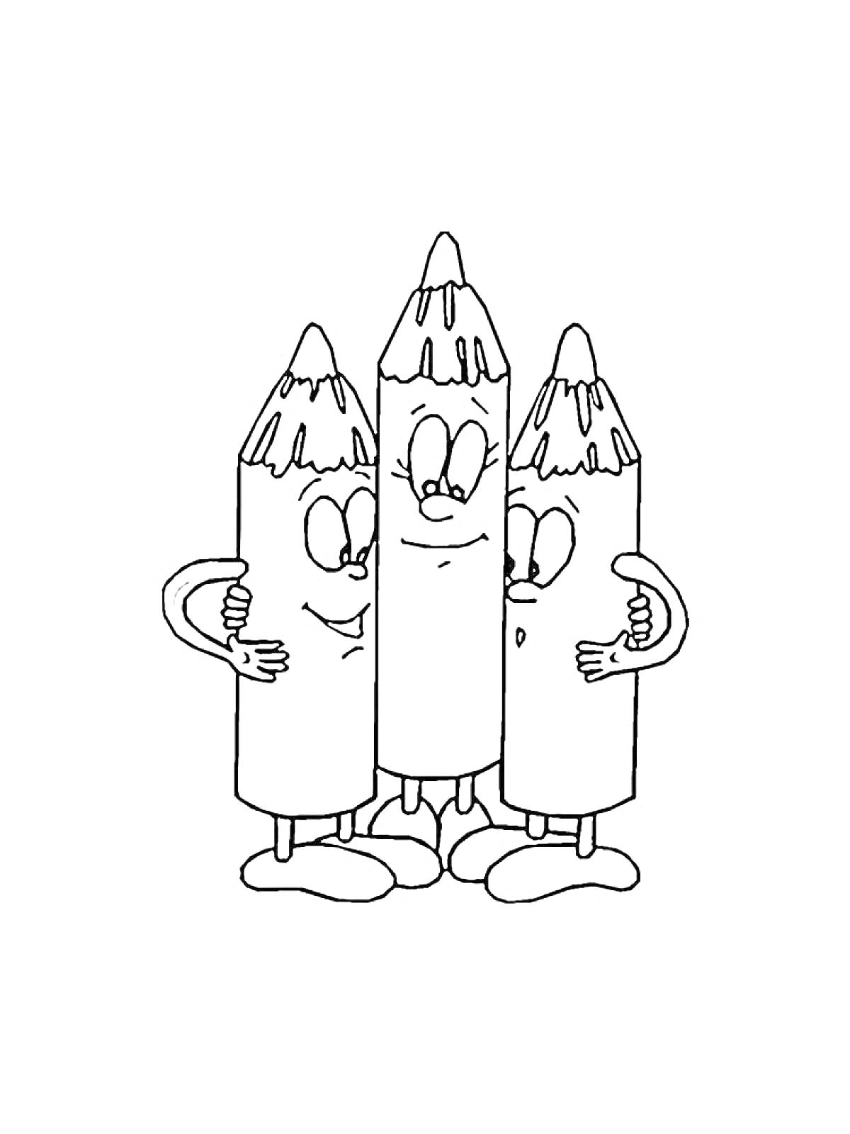 Раскраска Три улыбающихся карандаша с глазами, руками и ногами обнимаются