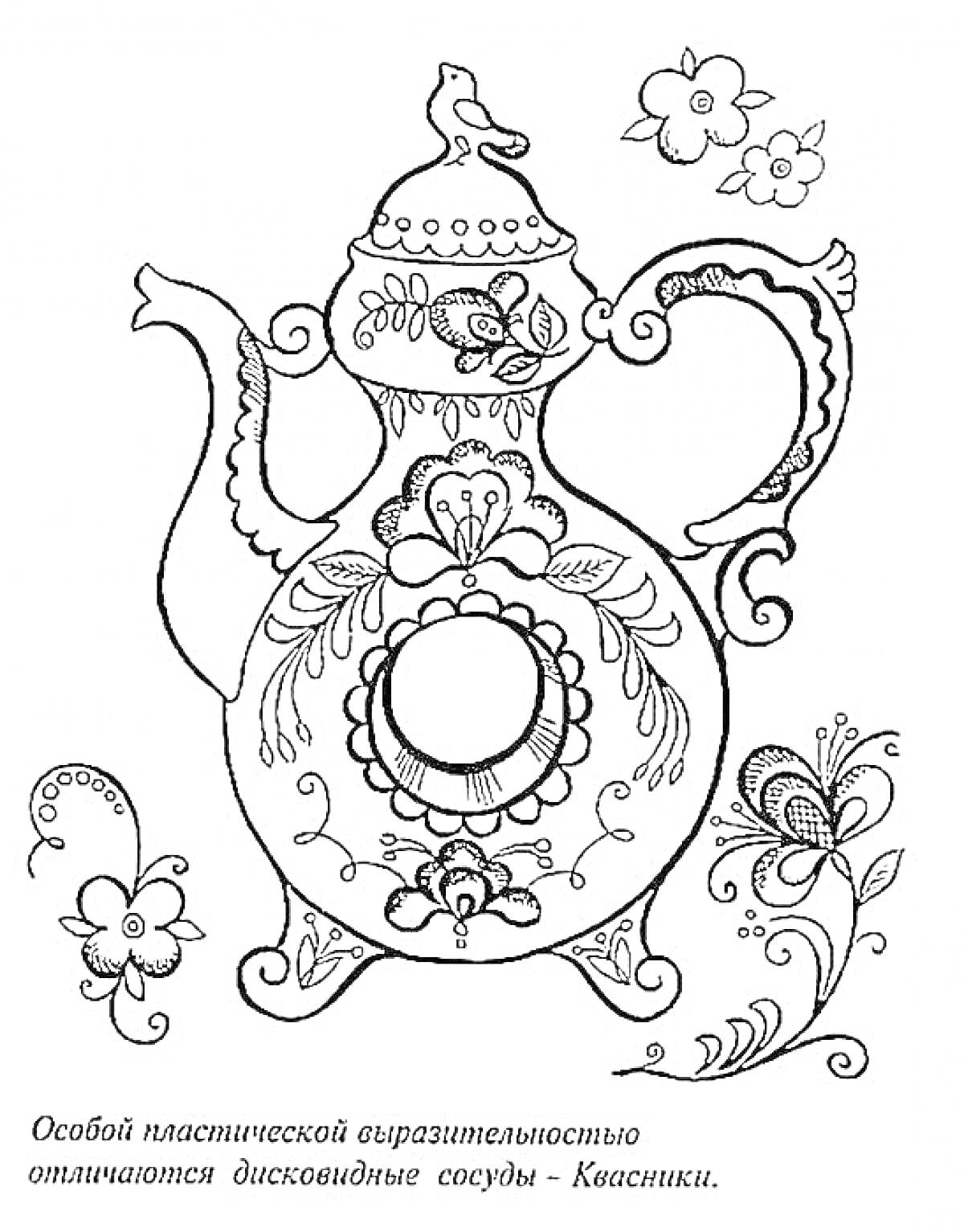 Раскраска Чайник с цветочно-листовым узором и надписью 