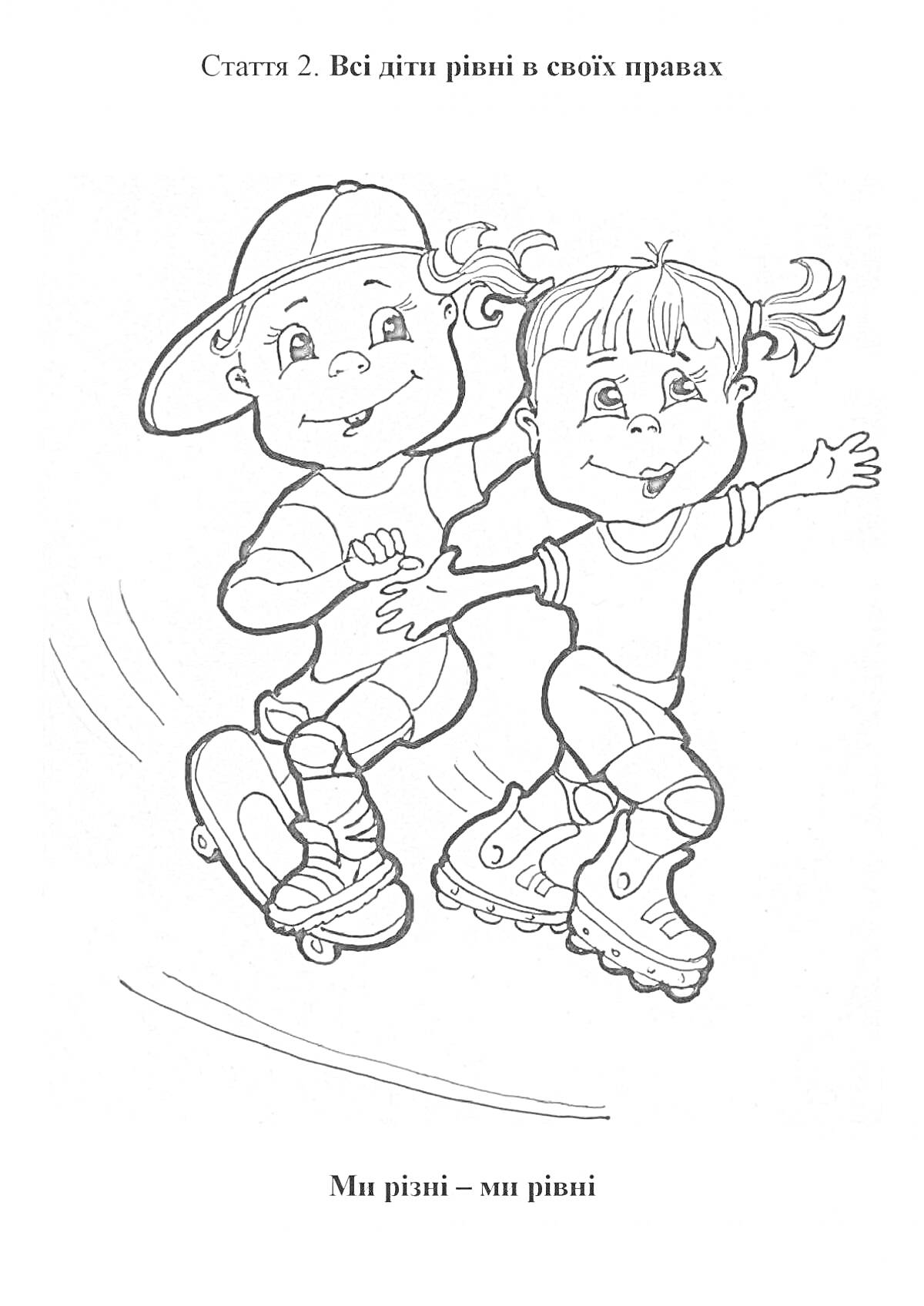 Две радостные девочки на спортивных роликовых коньках и скейтборде